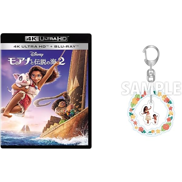 Disney - ディズニー　Blu-ray　4点セット　国内正規品　未再生　モアナ Amazon.co.jp: 【Amazon.co.jp限定】モアナと伝説の海2 4K